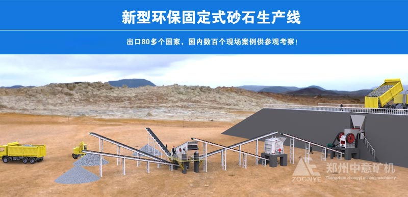 鄂破+反擊破砂石料生產(chǎn)線