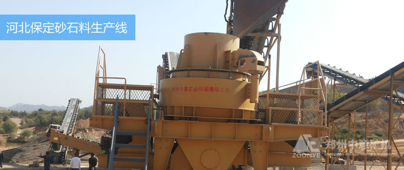 河北保定砂石生產(chǎn)線