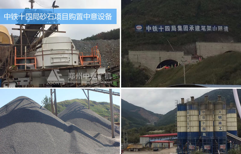 河卵石制砂機(jī)在中鐵十四局生產(chǎn)現(xiàn)場