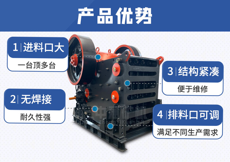 CJ鄂式破碎機(jī)產(chǎn)品優(yōu)勢(shì)