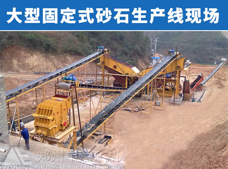 碎石制砂生產線