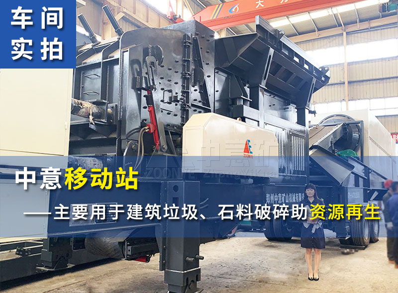 鄂式移動破碎站實拍圖