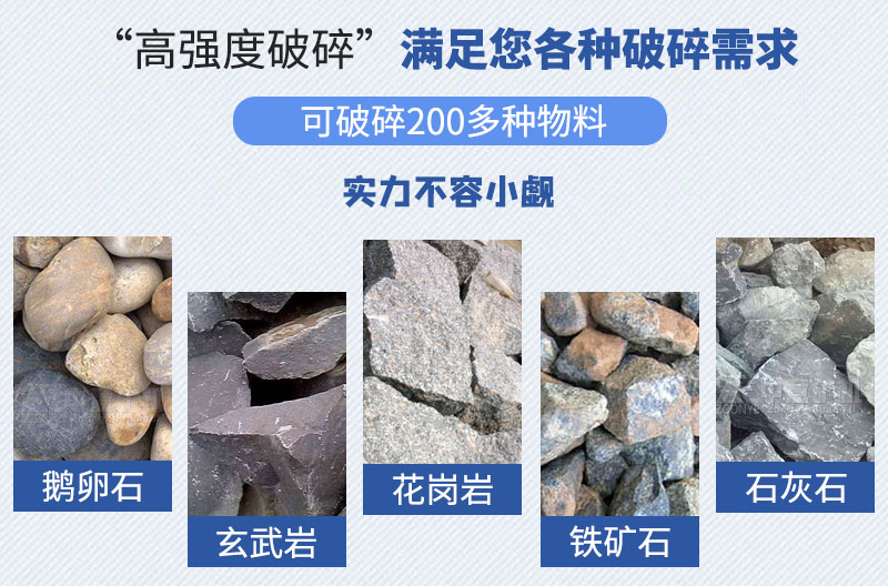 PE顎式破碎機可破碎百種物料