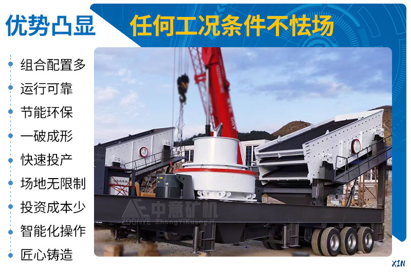 立破移動(dòng)篩分站優(yōu)勢(shì)