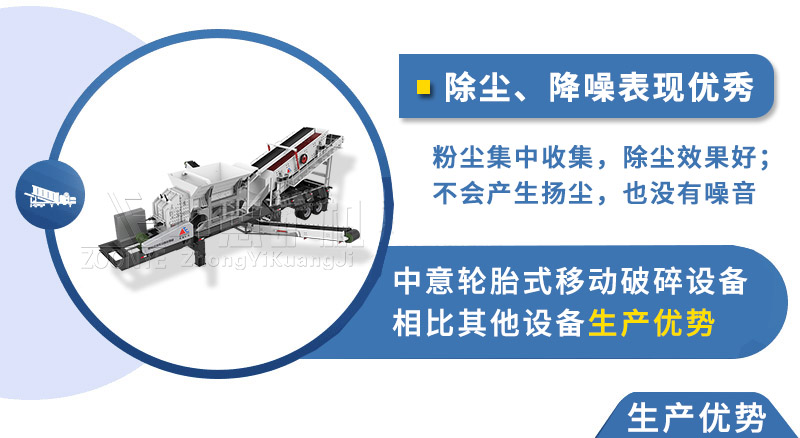 花崗巖破碎設(shè)備優(yōu)勢(shì)