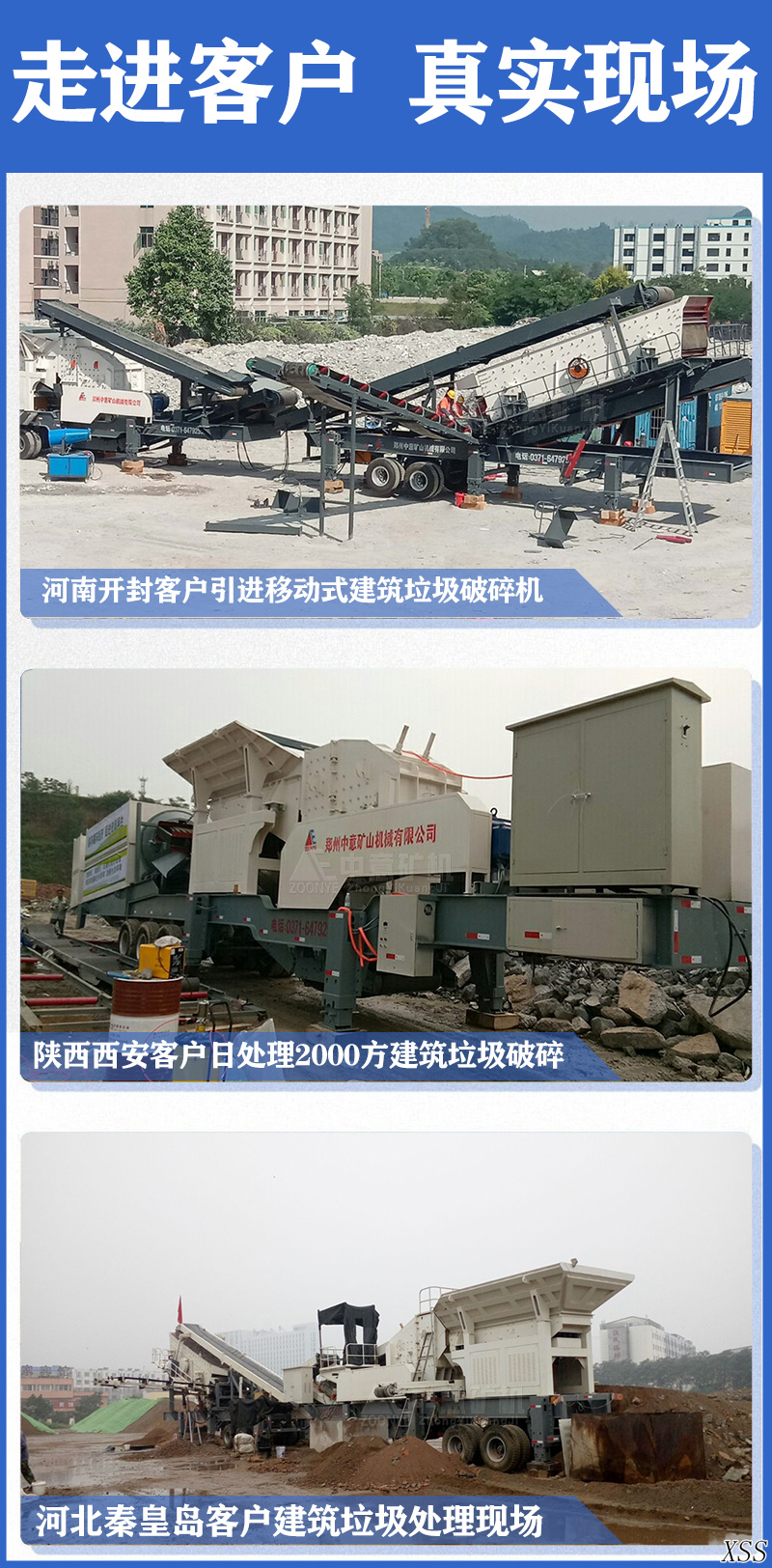 建筑垃圾破碎處理現(xiàn)場實(shí)拍展示