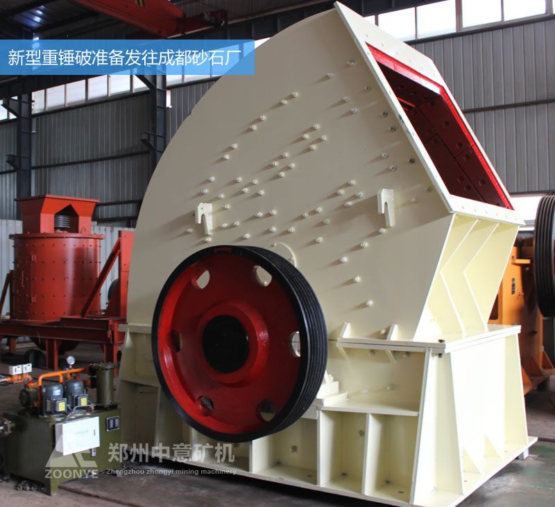 錘式破碎機(jī)