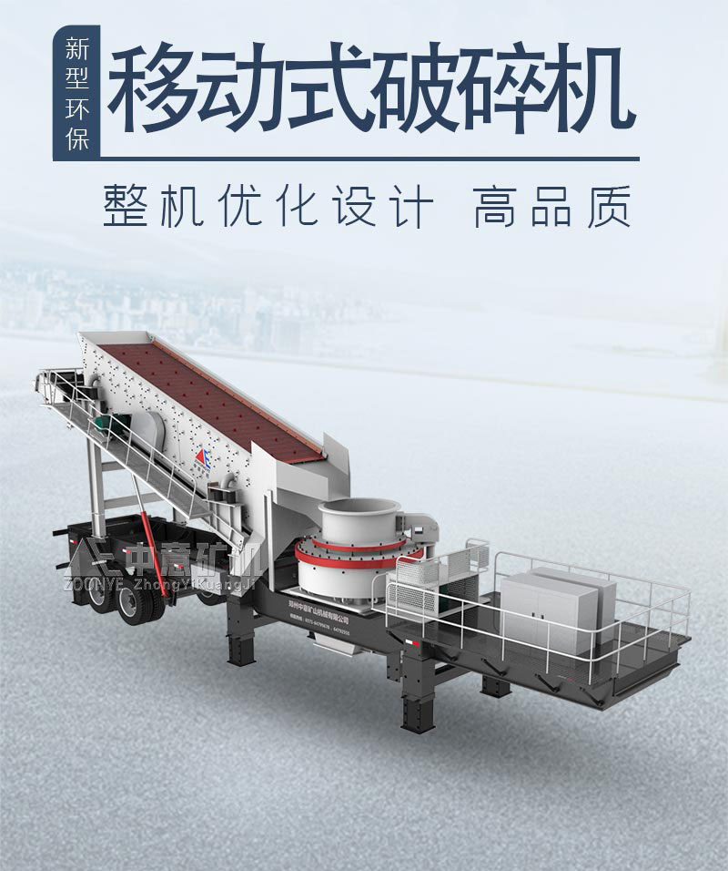 新型智能立破移動(dòng)篩分站