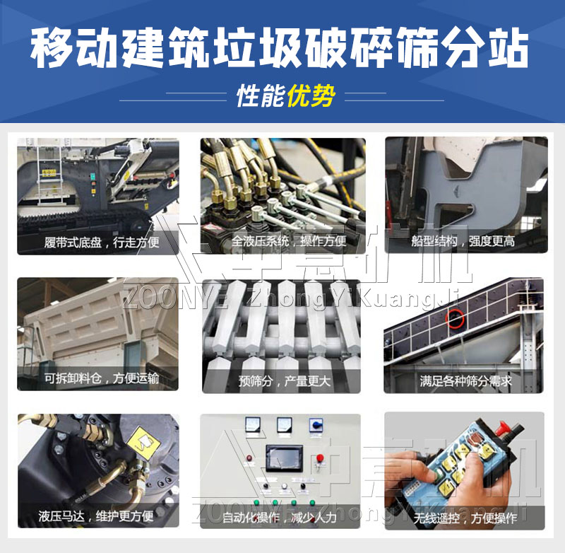 移動(dòng)破碎篩分站優(yōu)勢(shì)