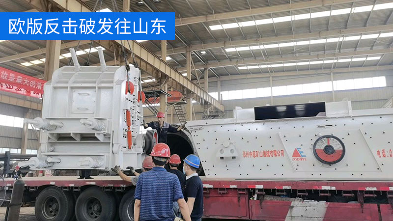 歐版反擊破發(fā)往山東