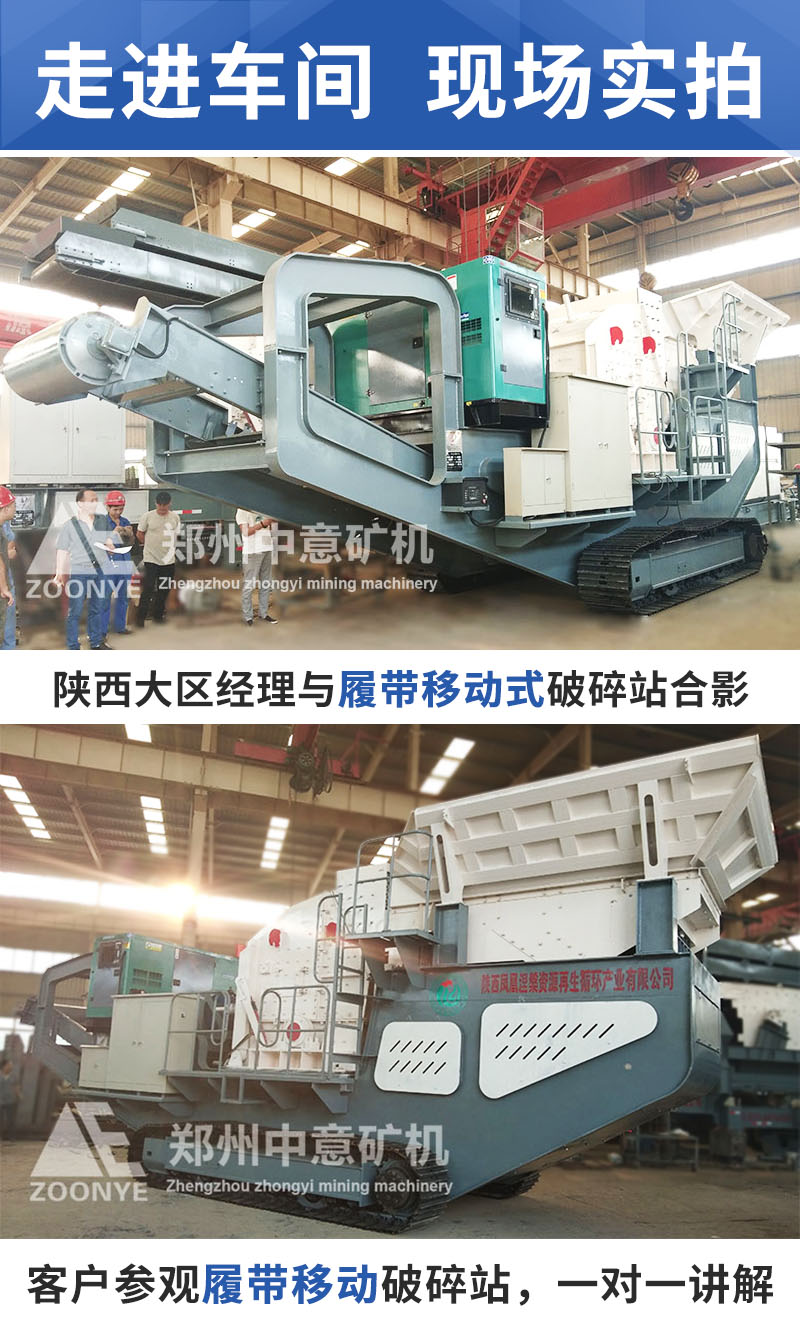 移動(dòng)破碎站工廠實(shí)拍圖1