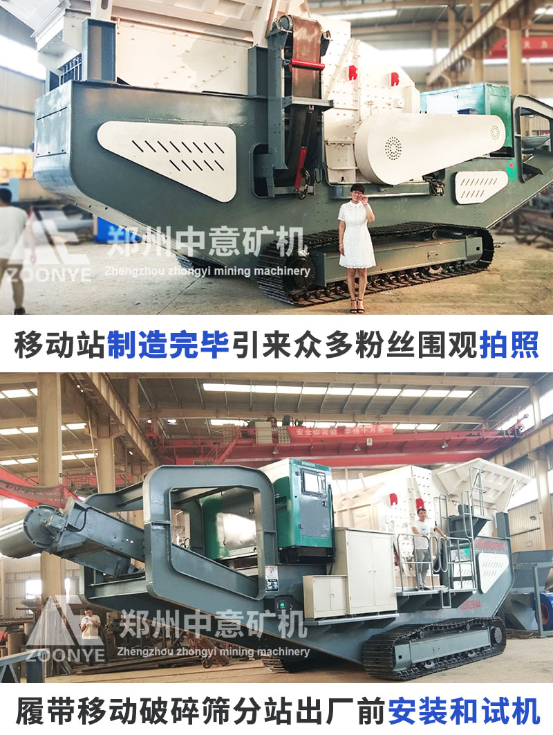 移動(dòng)破碎站車間實(shí)拍圖2