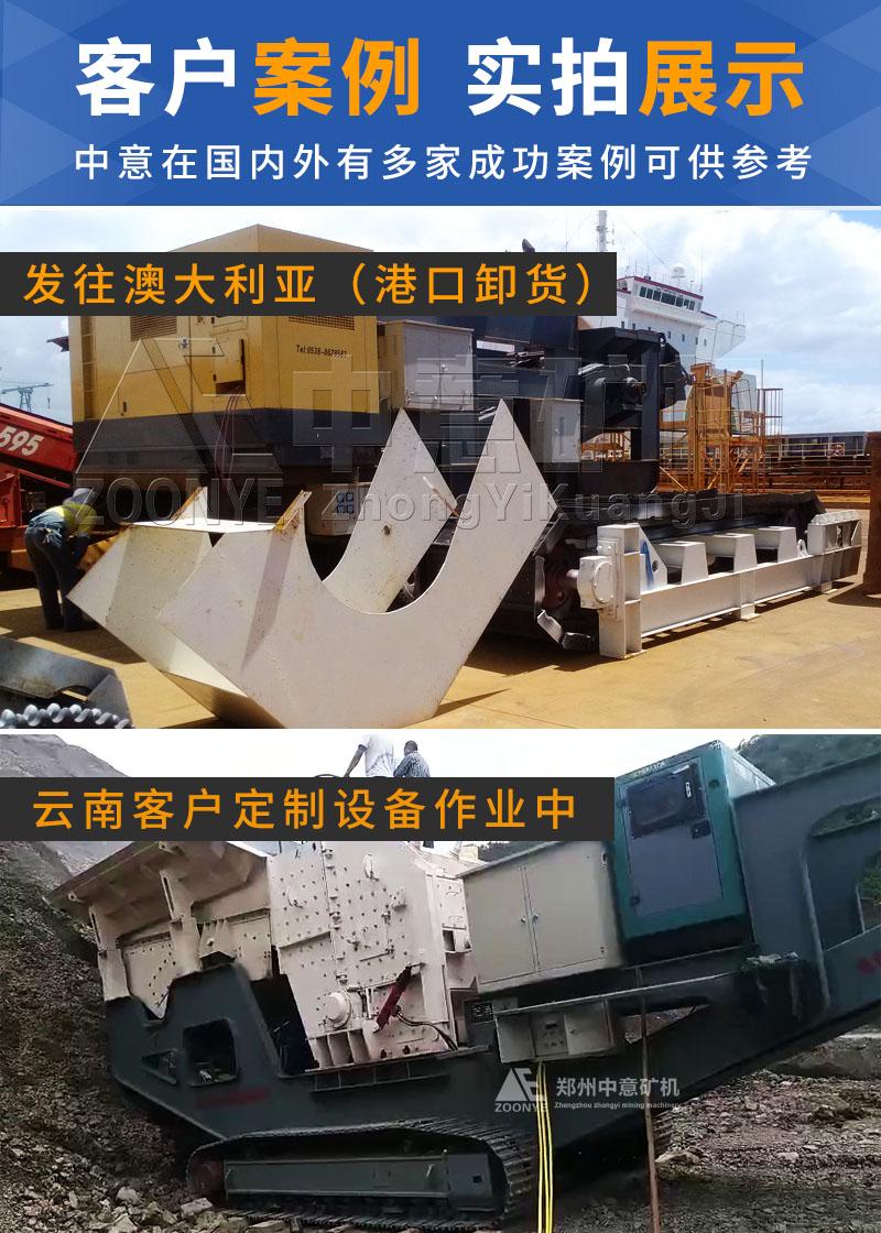 移動(dòng)破碎篩分站發(fā)貨應(yīng)用