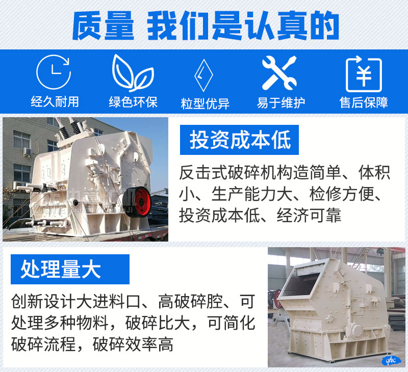 PF反擊式破碎機(jī)性能優(yōu)勢(shì)