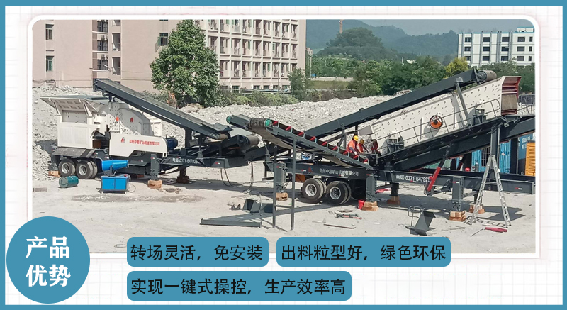 移動制砂機(jī)產(chǎn)品優(yōu)勢