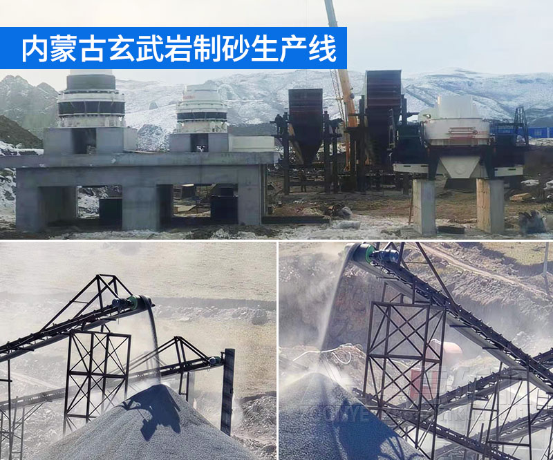 內(nèi)蒙古玄武巖制砂生產(chǎn)線