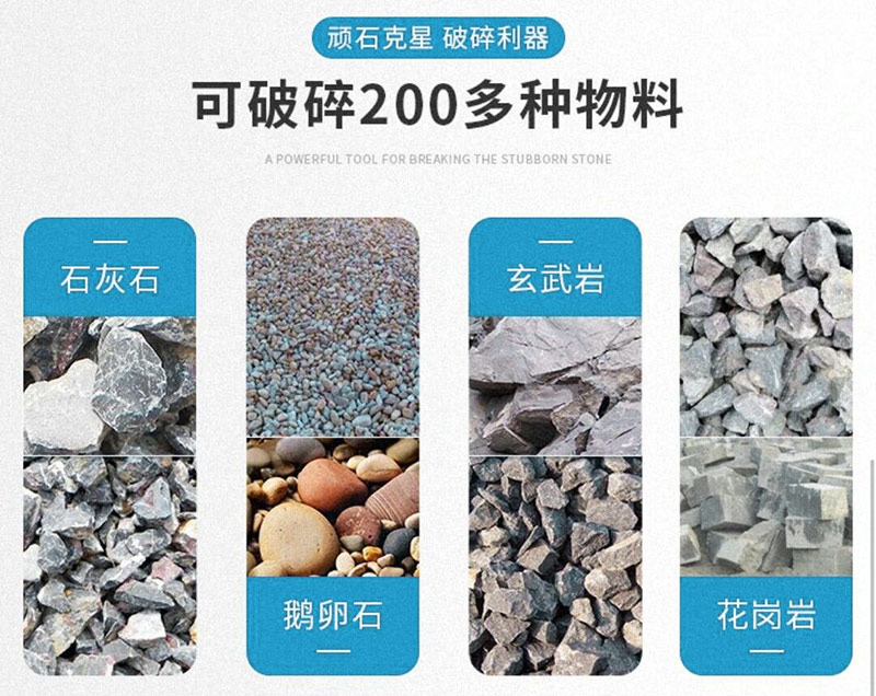 移動破碎站可處理200多種物料