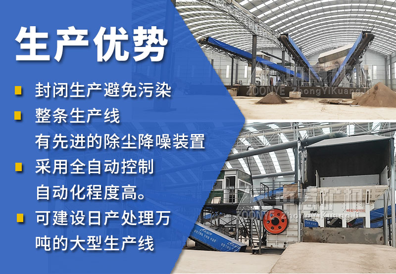 建筑垃圾復(fù)合式優(yōu)勢(shì)