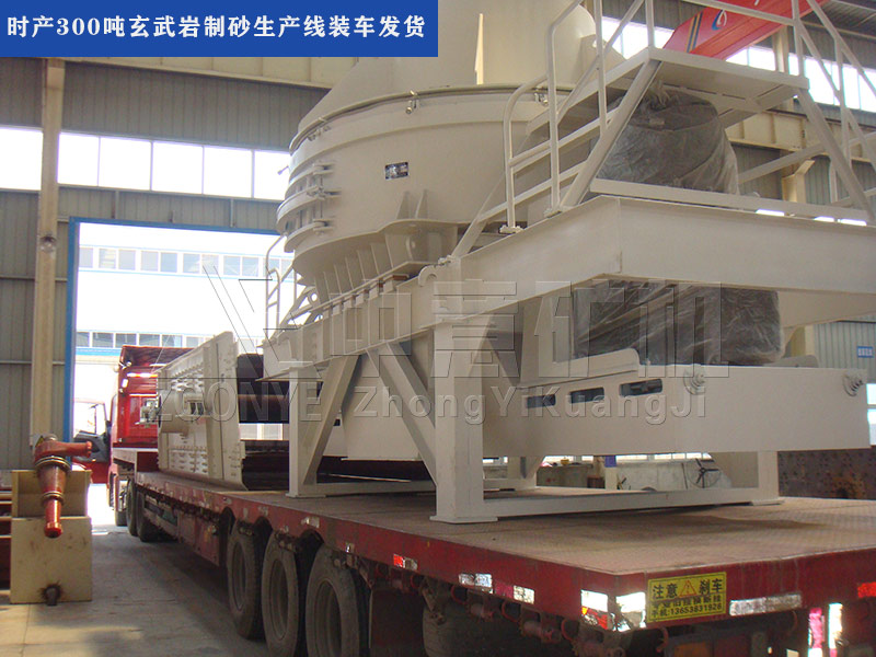 時產300噸玄武巖制砂生產線裝車發(fā)貨