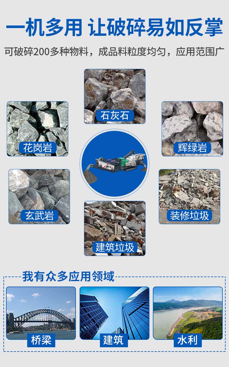 履帶式破碎篩分一體站處理物料多用多樣