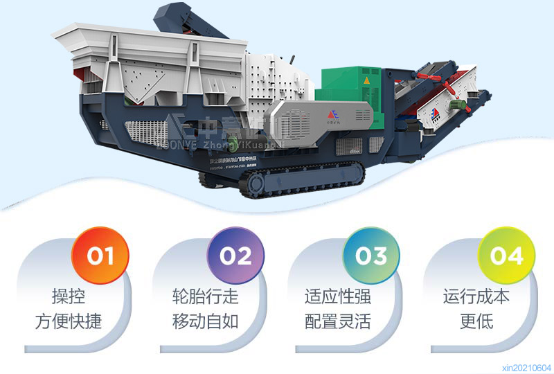 履帶式破碎篩分一體站優(yōu)勢