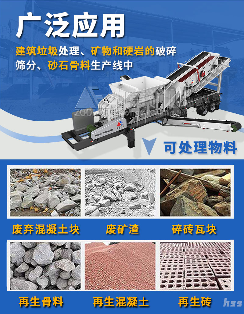 固廢設(shè)備可破碎物料