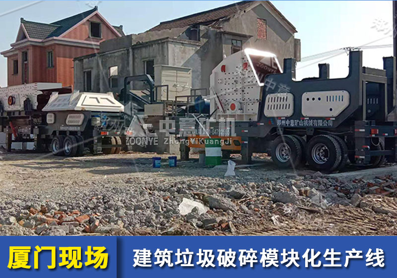 廈門日產(chǎn)10萬塊建筑垃圾免燒磚案例
