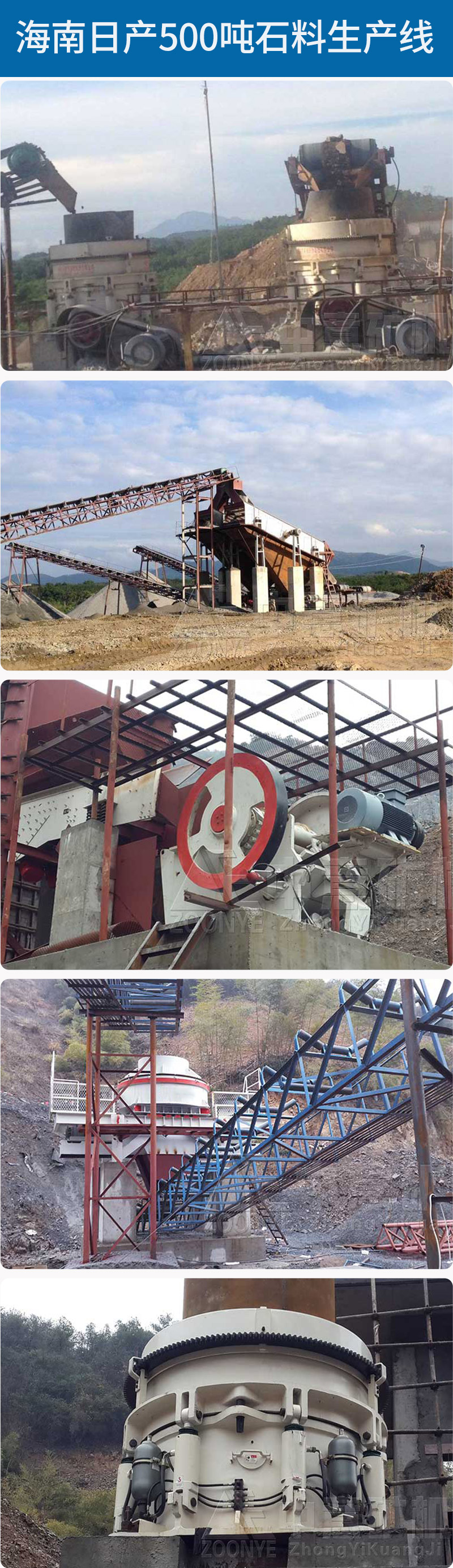 海南建成日產(chǎn)500噸石料生產(chǎn)線.jpg