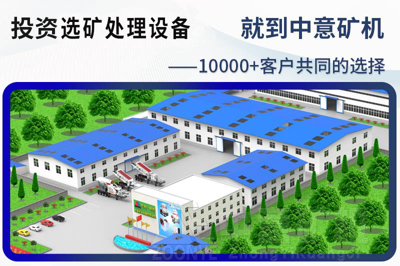 選礦設(shè)備廠家