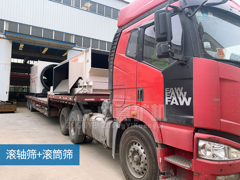 山西客戶定制的建筑垃圾處理設(shè)備發(fā)貨