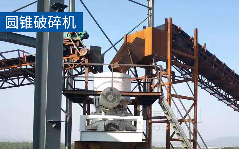 圓錐破碎機