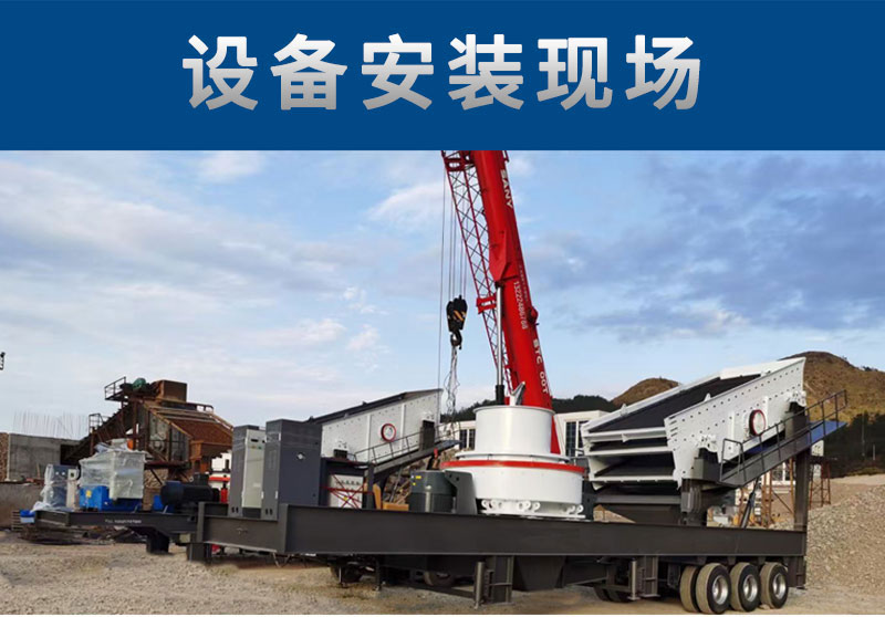 移動(dòng)制砂機(jī)生產(chǎn)線