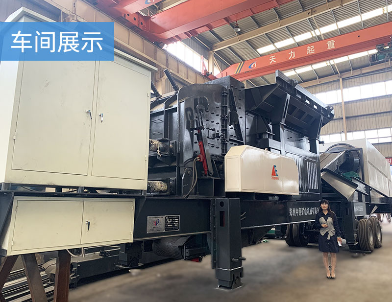 YPC120移動(dòng)破碎站車間展示