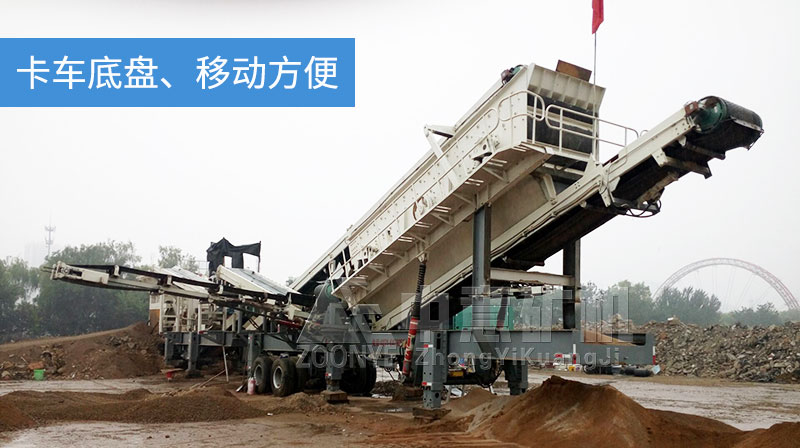 移動(dòng)式建筑垃圾破碎站