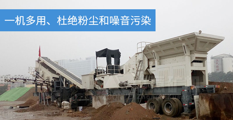 秦皇島建筑垃圾破碎站生產(chǎn)現(xiàn)場(chǎng)