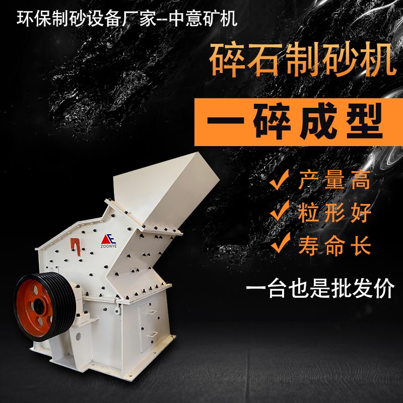  高效細(xì)碎機(jī)