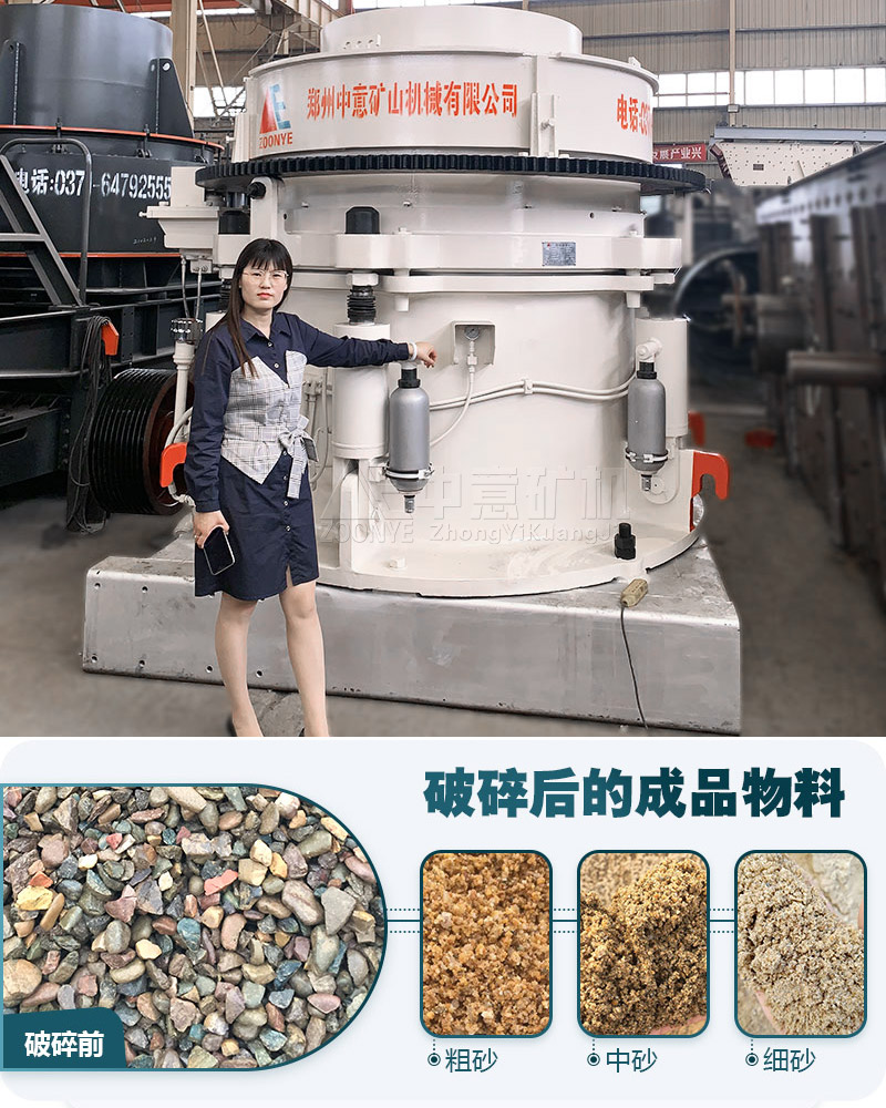 HP400圓錐破碎機(jī)破碎成品展示