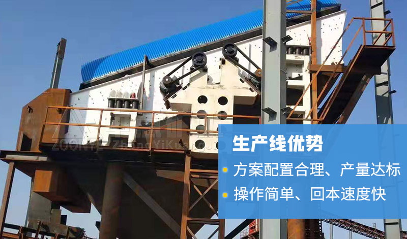中意砂石生產(chǎn)線優(yōu)勢