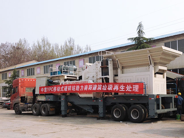 河南南陽建筑垃圾再生處理項目