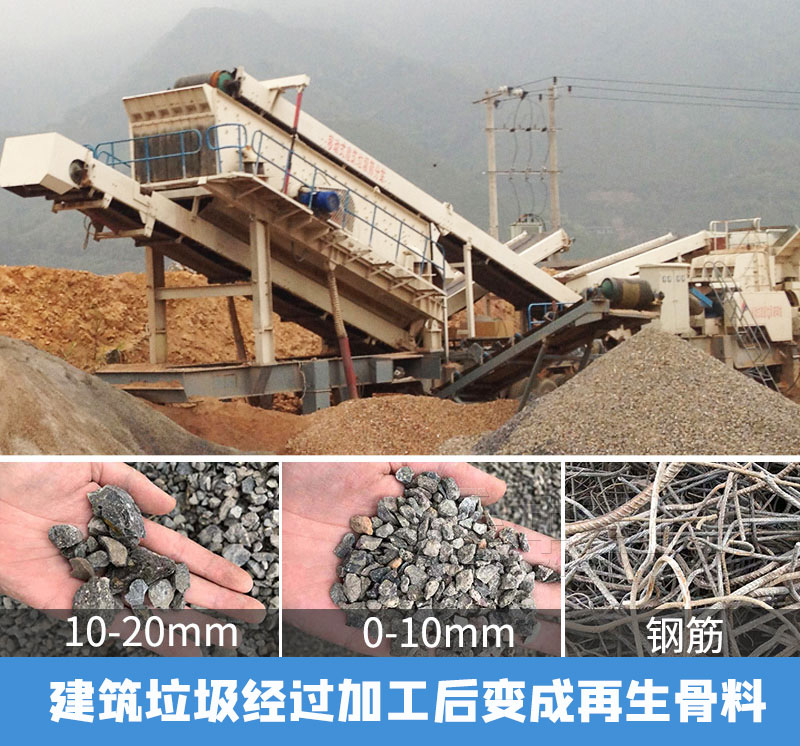 建筑垃圾變廢為寶