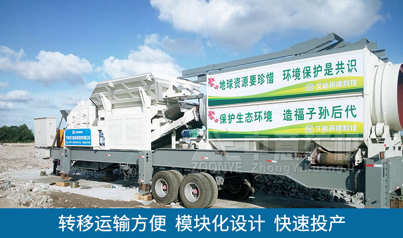 移動式破碎站可快速投產(chǎn)