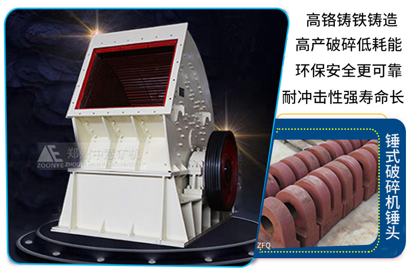 錘式破碎機易損件壽命長