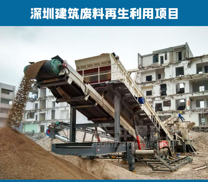 廣東華楠建筑垃圾再生利用