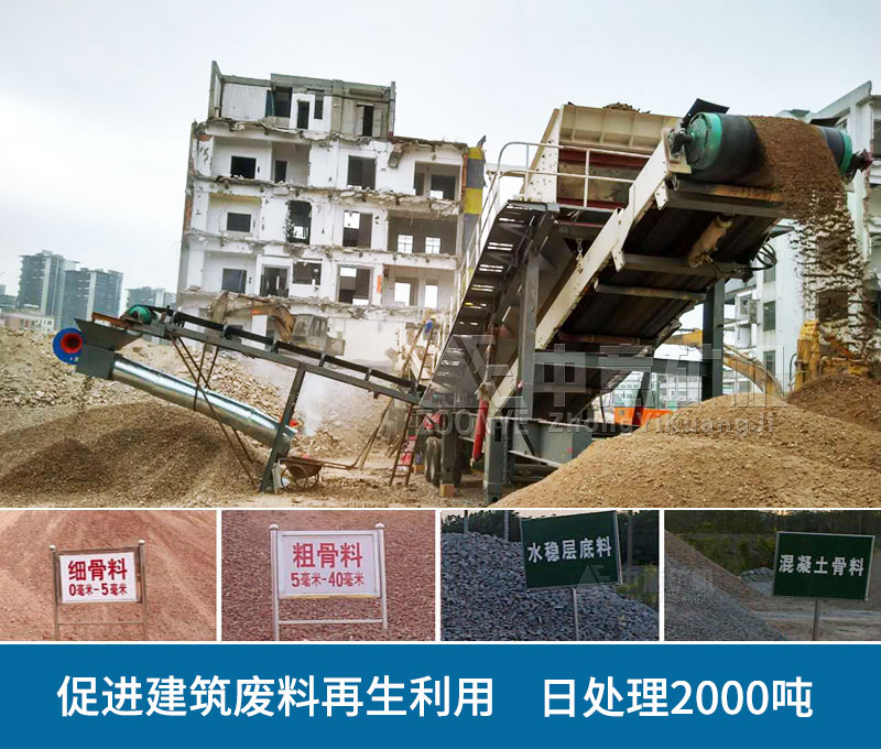 建筑垃圾處項(xiàng)目廣東案例現(xiàn)場(chǎng)