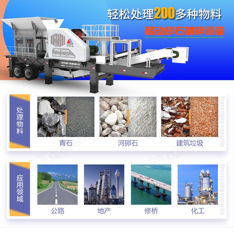 顎式碎石機應(yīng)用