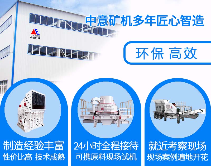 移動破碎站廠家