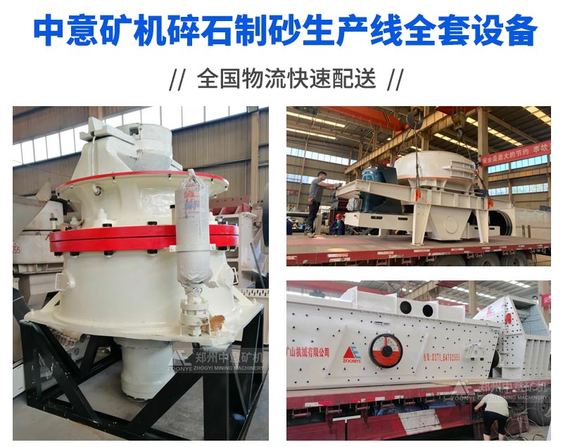 全套制砂設(shè)備
