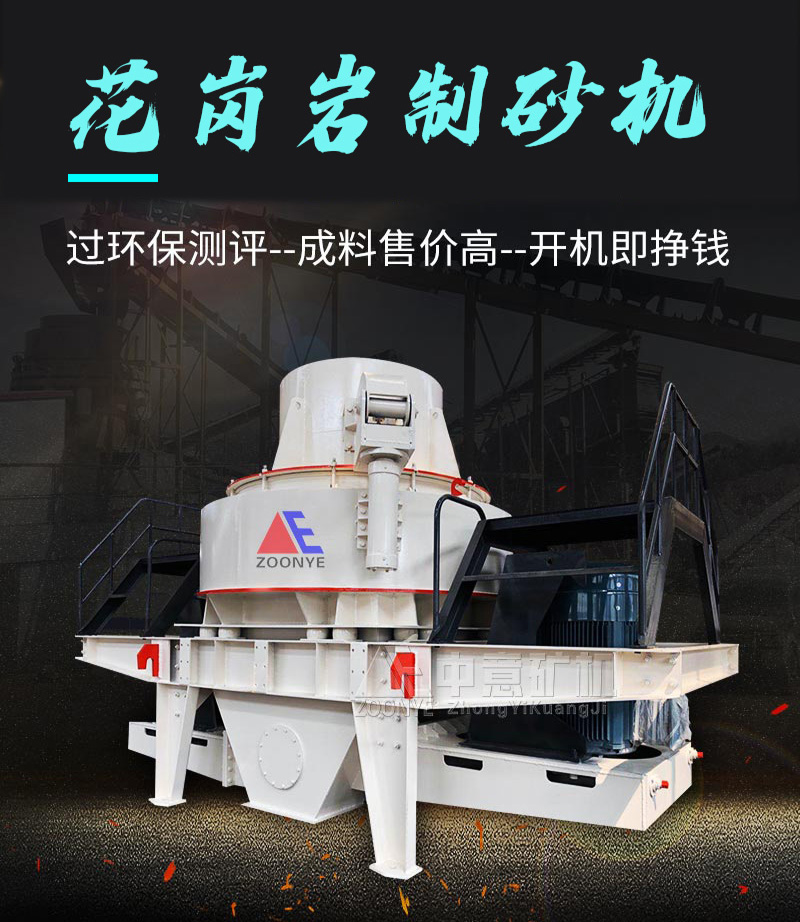 花崗巖移動打砂機(jī)