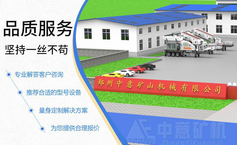 移動(dòng)制砂機(jī)廠家