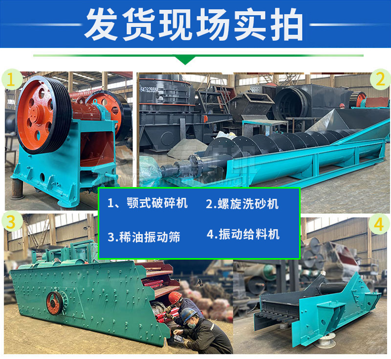 石料生產(chǎn)線設(shè)備